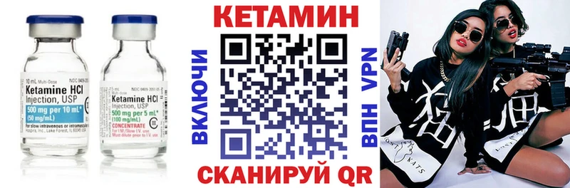 Кетамин VHQ магазин продажи Заволжск