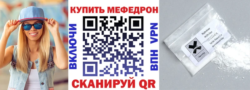 Мефедрон мяу мяу  Заволжск 