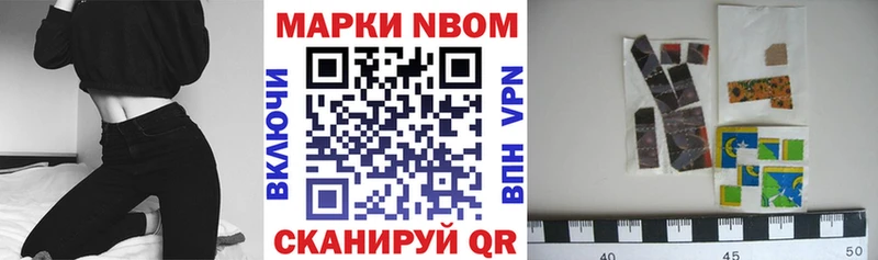 Марки N-bome 1500мкг  купить наркотик  Заволжск 